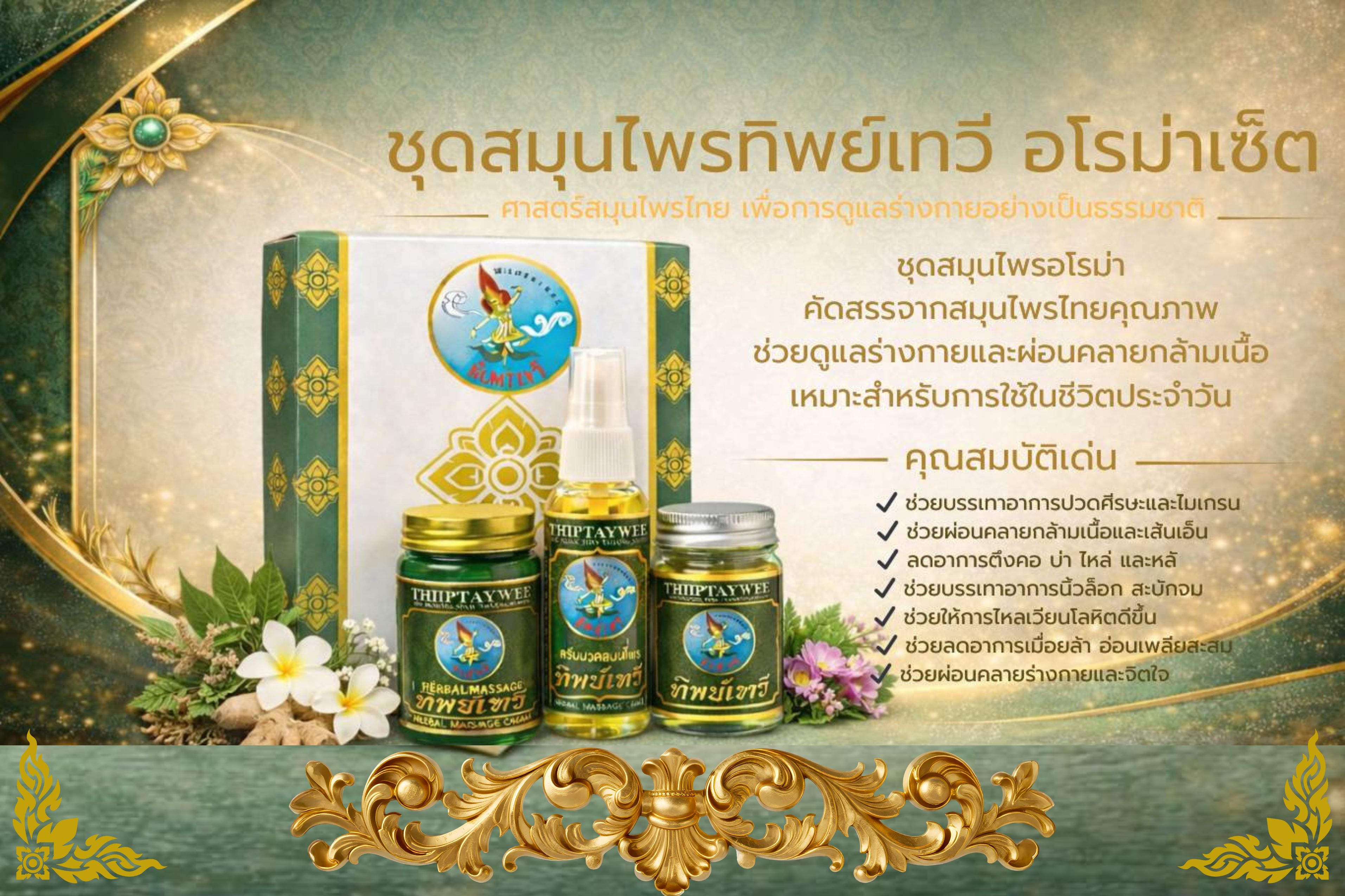 ข้อมูลธุรกิจ 5