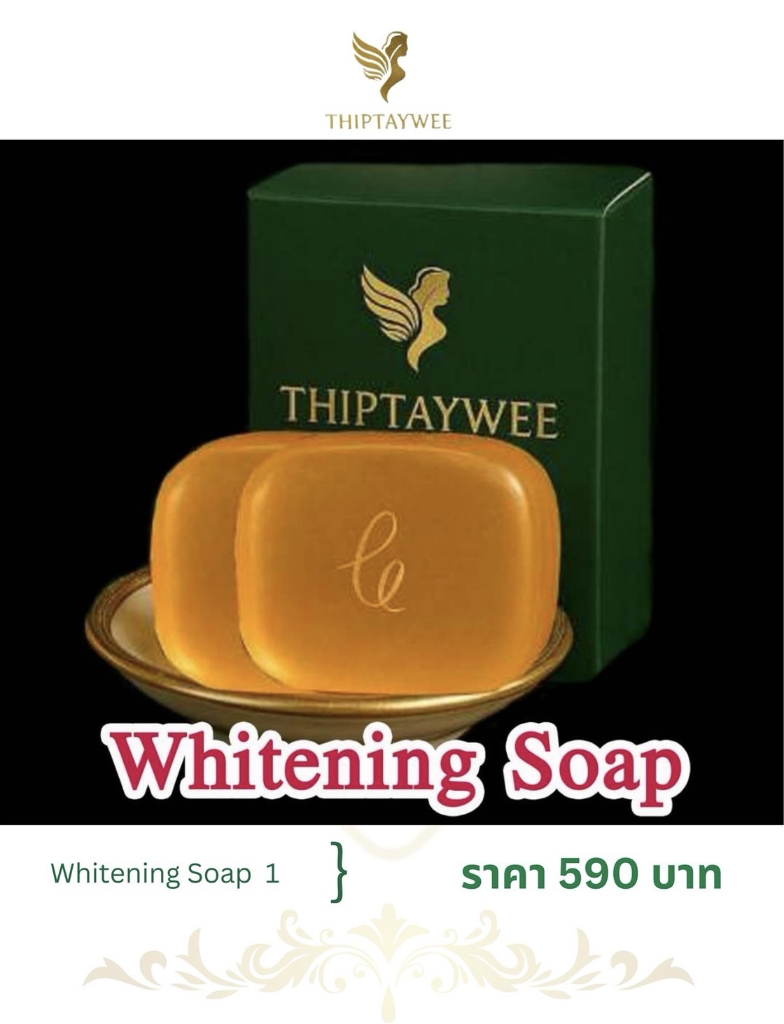 สบู่ Whitening Soap